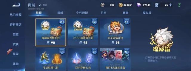 摩羯座 史上最贵勇者皮肤！特效6元，建模塑料，售价1076点券！