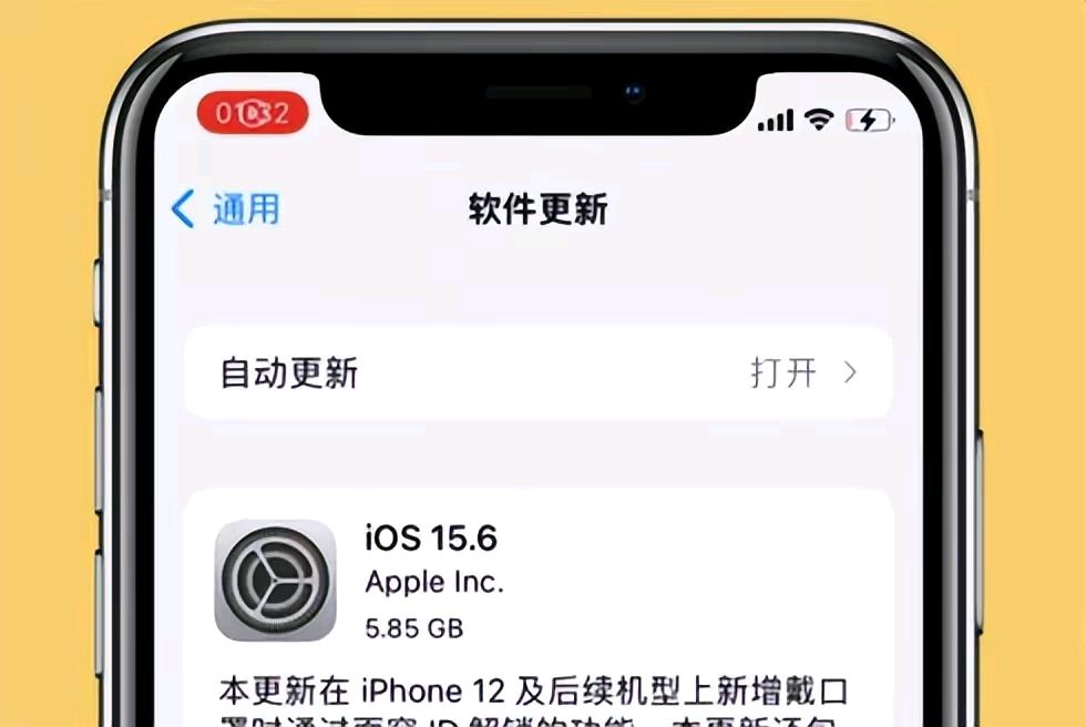 ios15|苹果iOS 15.6 正式版发布！续航大大提升