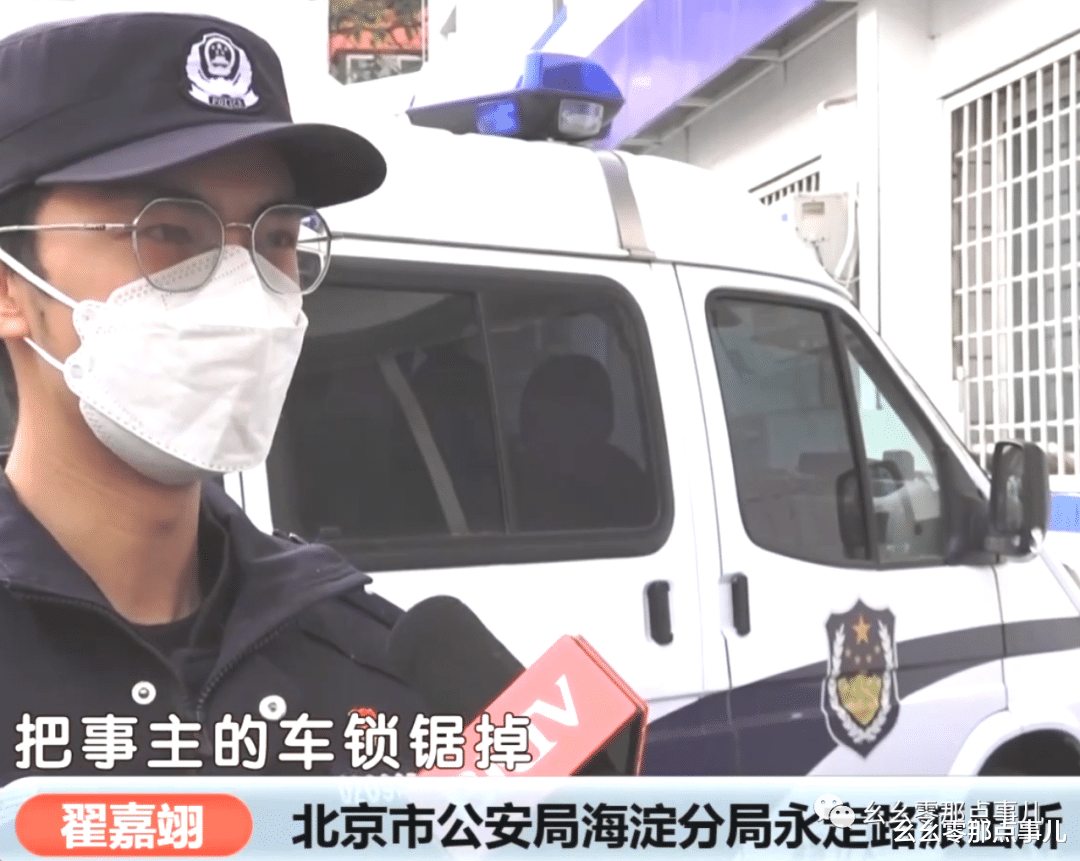 满大街共享单车还要偷自行车?北京警方抓获俩奇葩贼,又贪心又傻