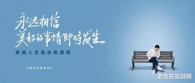 雷军|人生的蜕变!雷军:我是如何穿越人生低谷的