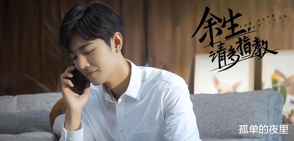 顾魏|《余生,请多指教》,顾魏拒绝高浠,不仅是因她像是另一个自己