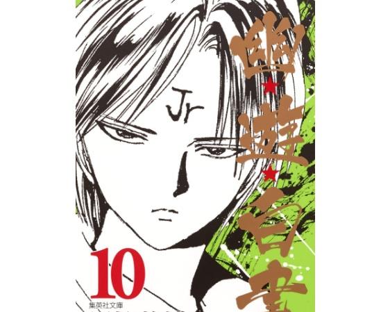 |《幽游白书》故事剧情、大结局、角色介绍、真人版日剧资讯整理