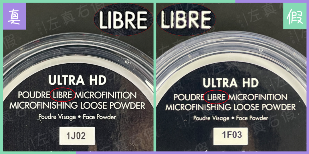 散粉 玫珂菲散粉真假辨别