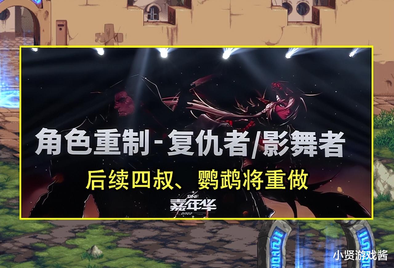 巴卡尔|DNF：26号发布会内容汇总！巴卡尔新春上线，弓箭手2大职业加入