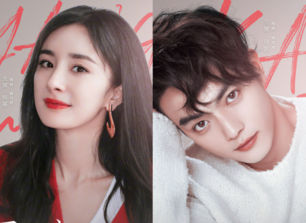 许凯|前女友全是同事：27岁许凯新女友是于正新签艺人，4任恋情风波不断！