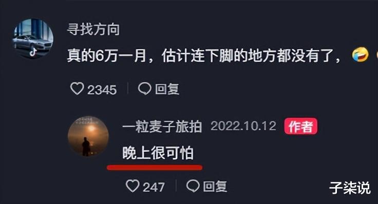 |守小岛的年轻夫妻每月6万块，这个环境你愿意去吗？网友表示只需3万