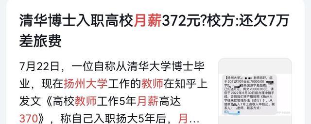 巧克力|既然不用，为何当初招聘？扬州大学被网友质疑