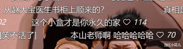 荒诞无比的《进化论》,笑点在哪?