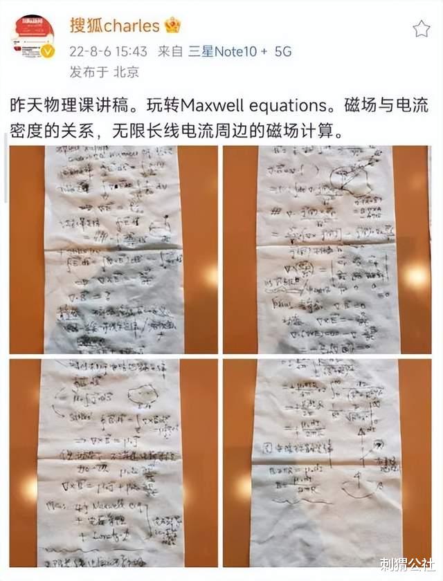 贝叶斯|看完张朝阳的物理课，治好了我的精神内耗？