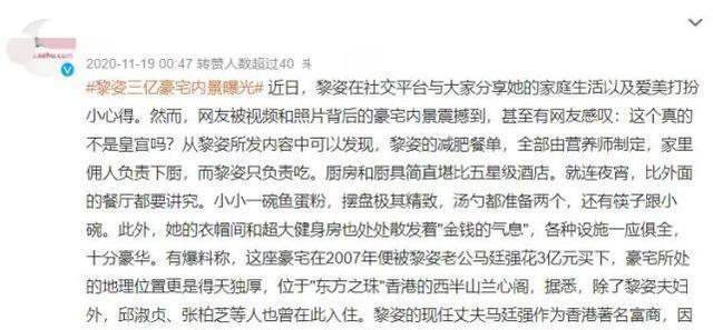 上亿老洋房、为配家具而买房，明星们的“顶级豪宅”