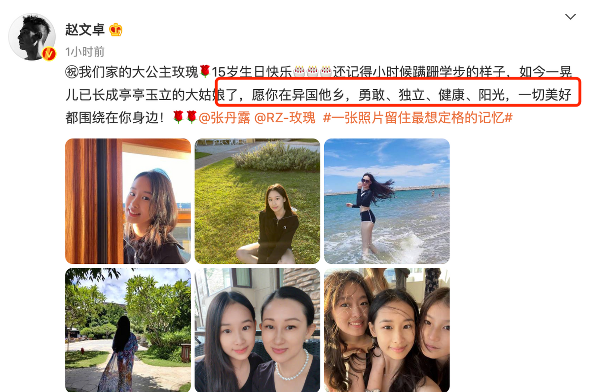 赵文卓|赵文卓晒照为女儿庆生!15岁玫瑰穿泳衣秀长腿,一年留学费超百万