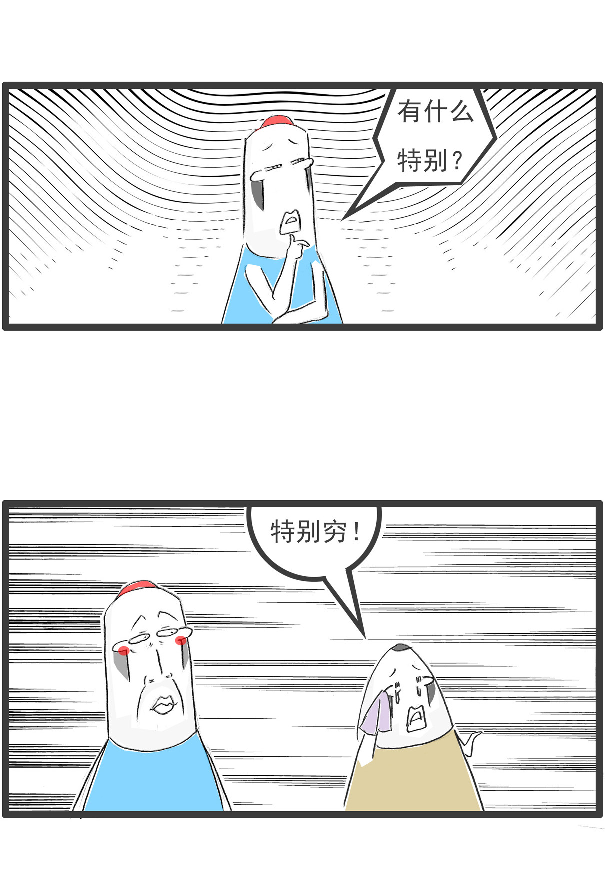 |我家推出一款特色蹦极，刺激又好玩 | 搞笑漫画