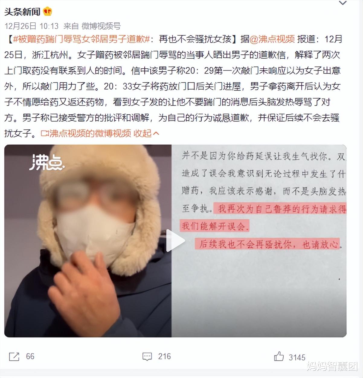 女子好心赠药反被踹门辱骂,别因为素质低的人凉了好人的心