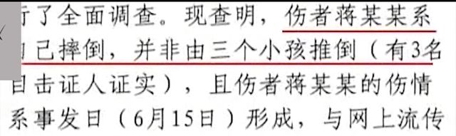 案例:四川70岁老太,讹诈扶起自己的9岁小学生,道:说谎死全家