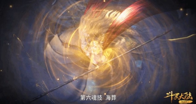 红眼|斗罗：波塞西的第六魂技是海葬，红眼特效真的好飒