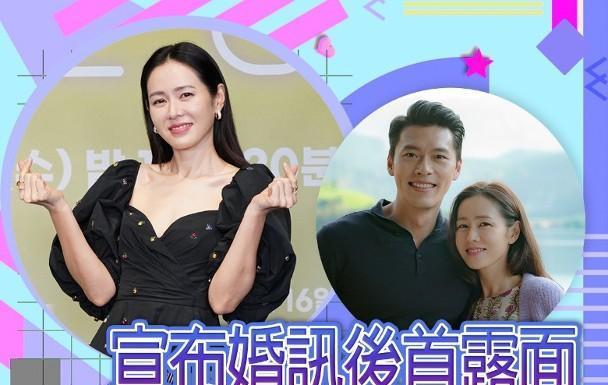 孙艺珍|孙艺珍官宣结婚后首度露面，谈作为准新娘感受，调皮娇羞十分可爱