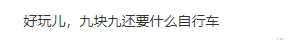 短视频|刷短视频的人到底能乱买多少“9.9元包邮”的破烂
