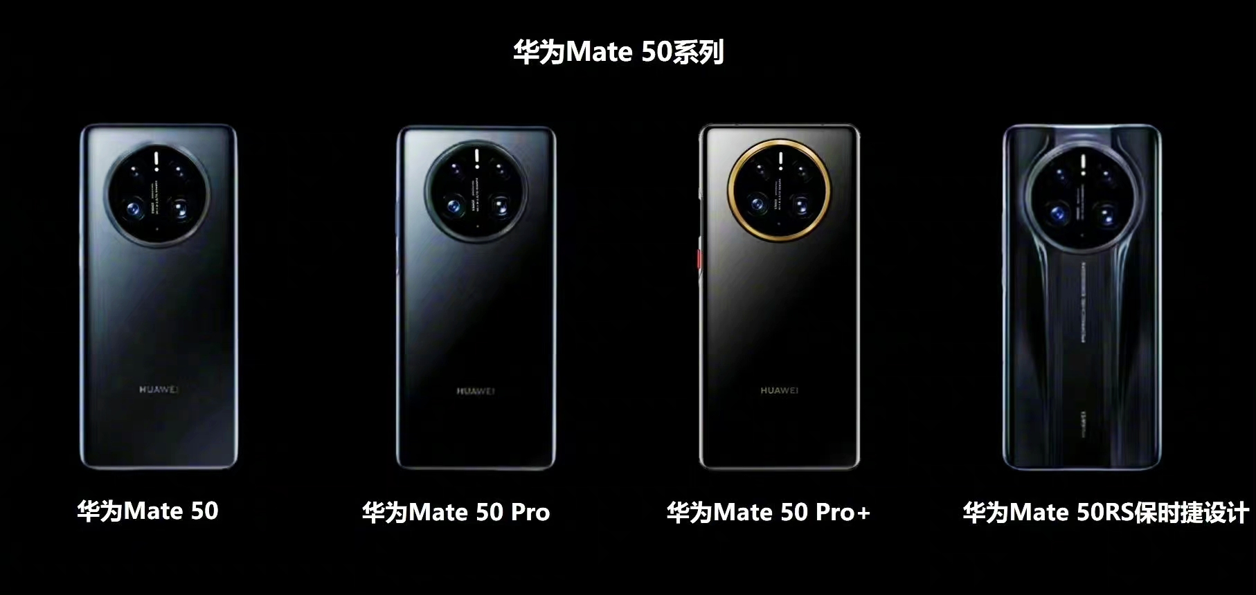 华为|华为旗舰发布会时间确定，Mate50系列共五款机型