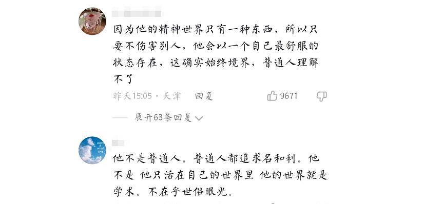 韦东奕|网友偶遇韦神又创百万点赞，被关注的背后，是更深层次灵魂的追求