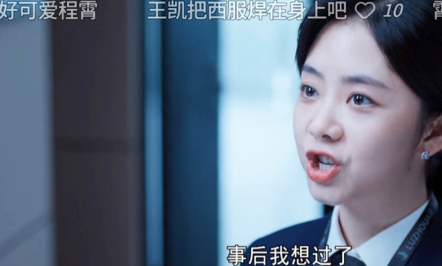 天眼查|看懂王凯谭松韵新剧的火爆,明白它为何会成职场爱情剧的天花板