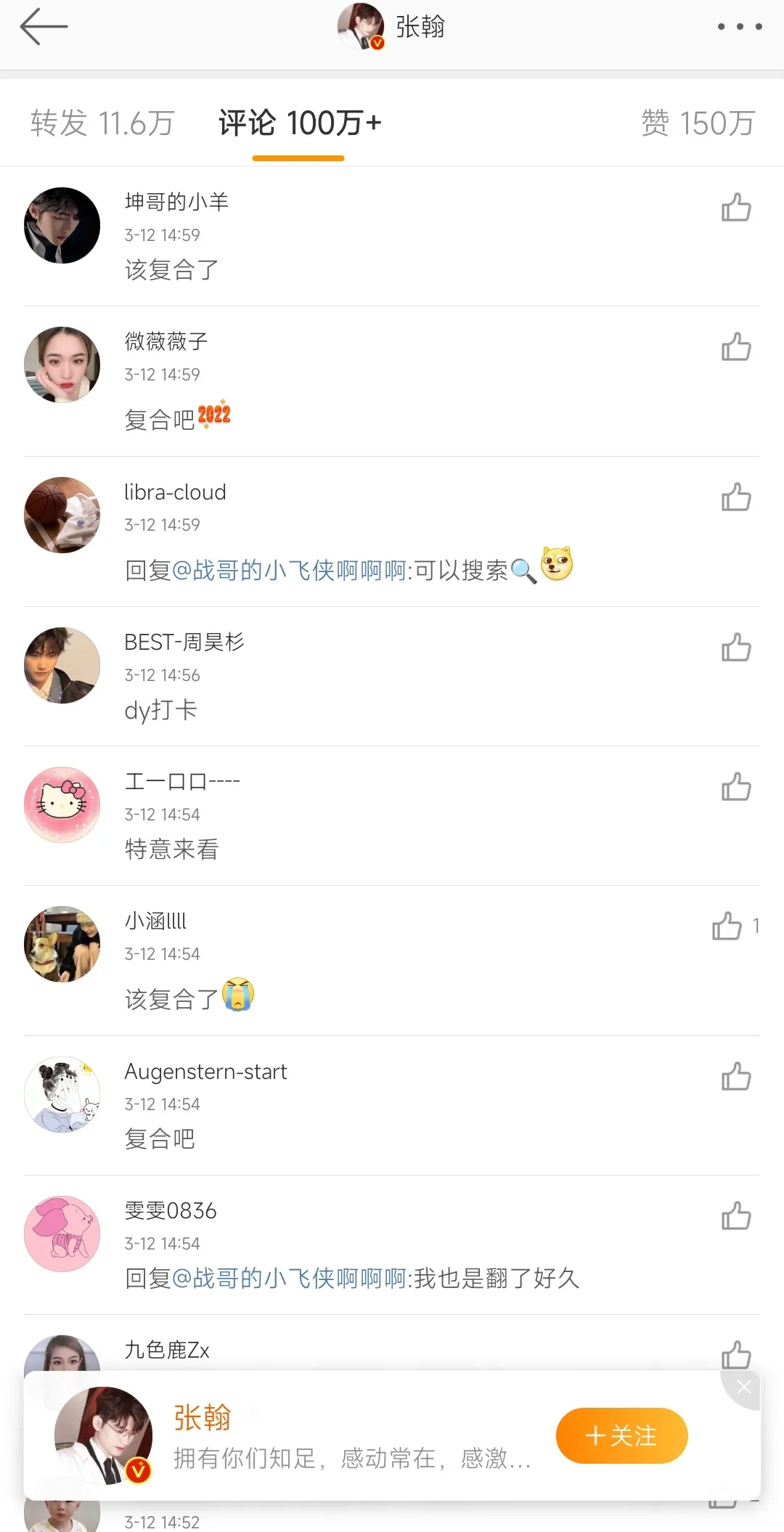 古力娜扎|网友们管得真宽,每天居然还跑到那里留言劝说张翰和古力娜扎复合