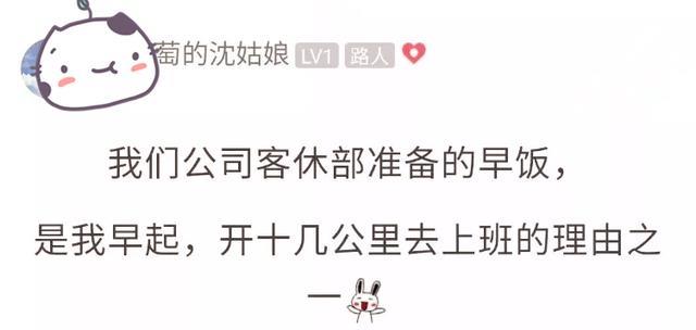 安徽女子晒单位食堂早餐,比酒店还丰盛,网友:我能干到退休