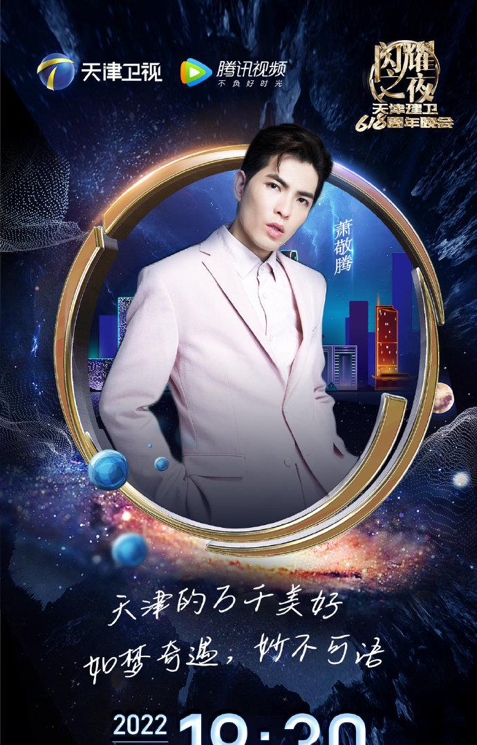 龚俊|6.16综：王心凌 杨幂 李斯丹妮 周深 龚俊 李宇春 刘宇 白鹿 陈伟霆