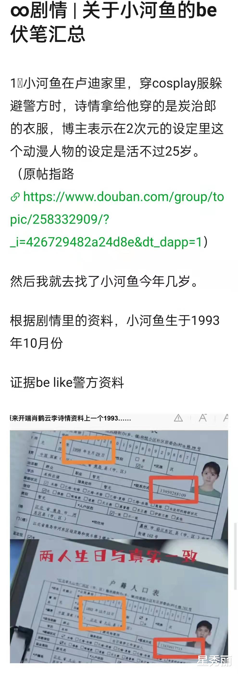 白敬亭|开端大结局原来存在BE？白敬亭绝对要负全责！