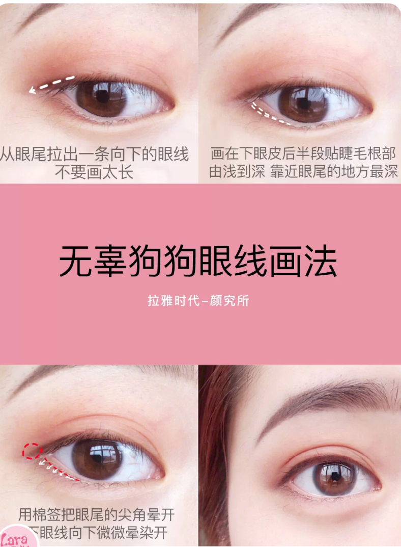 养生 眼线才是最勾魂的!魅惑猫眼眼线,热巴同款眼妆,让闺蜜都妒忌你.