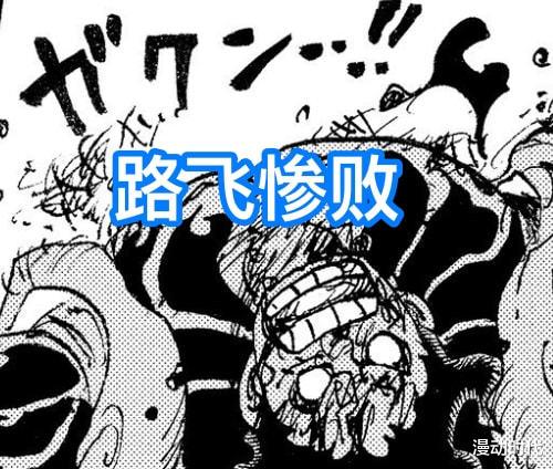 路飞|海贼王1043话情报：凯多赢了？路飞放弃果实觉醒，五档登场！