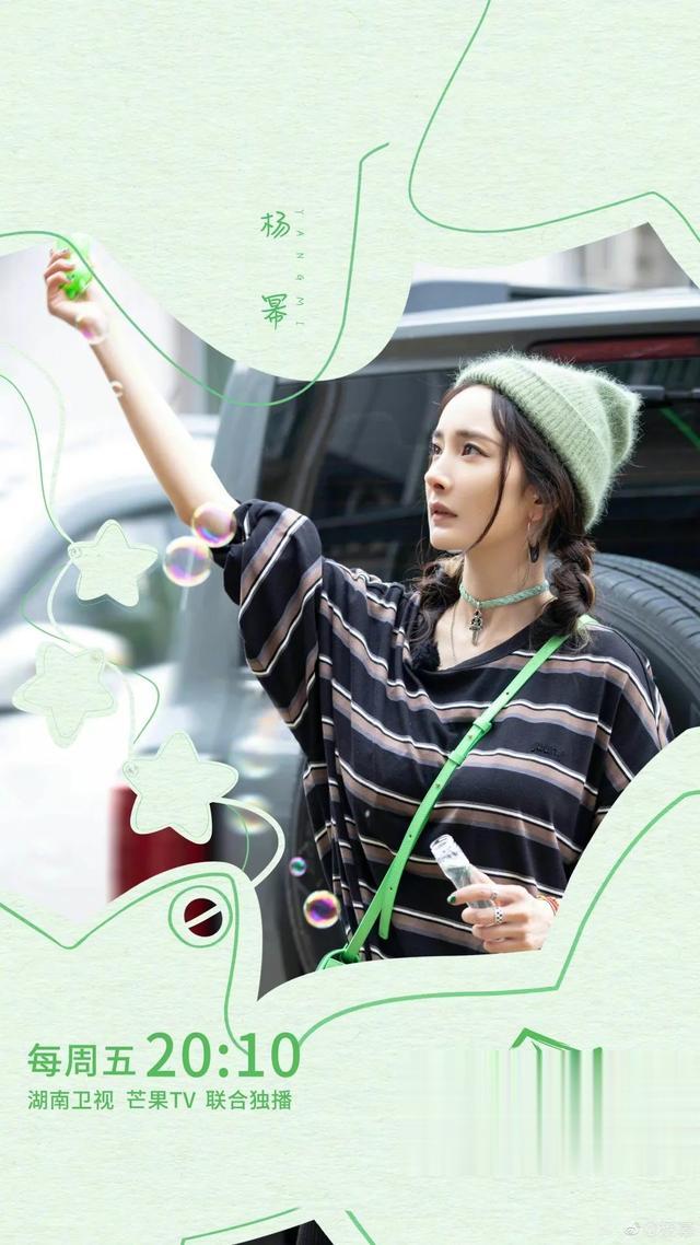 杨幂 鞠姐偏爱的高颅顶在杨幂的造型里很少出现?