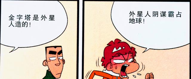 父子入坑成“科幻迷”,小衰半夜求偶遇,衰老爸则坐等UFO降临!