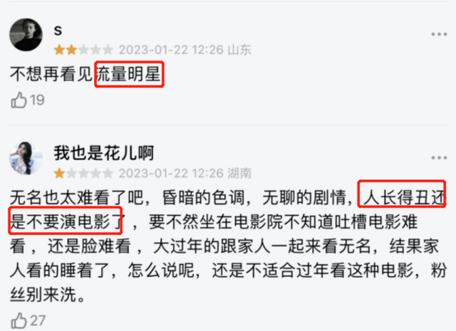 电影|电影不应成为粉圈争斗的牺牲品,请回你们的“粪圈”,远离电影圈!