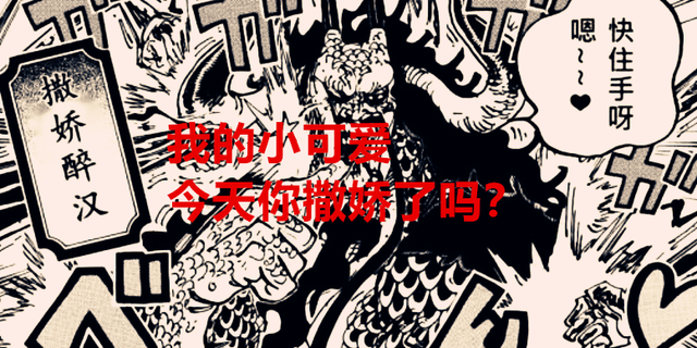 路飞|海贼王剧情分析:路飞坐实明王形态,最终以“惨胜”的形式收尾