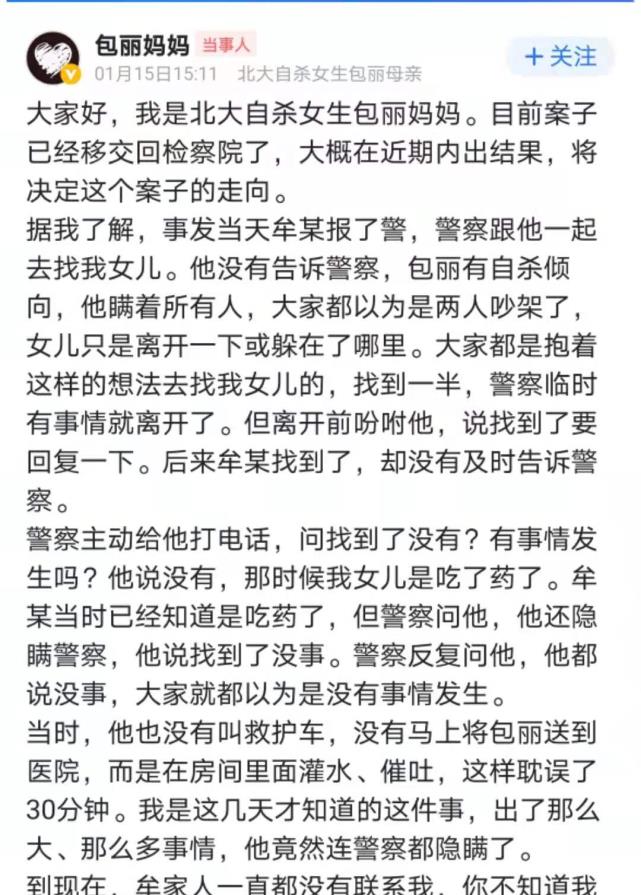 包丽告别世界引发的思考：非处女就该低人一等？