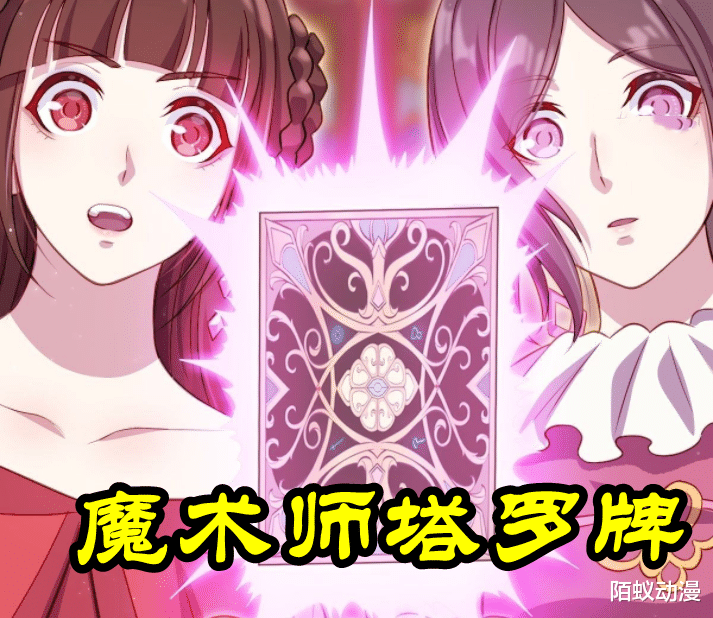 齐娜|叶罗丽：齐娜最后一张塔罗牌曝光，魔术师卡牌，他竟是仙境高阶魔术师