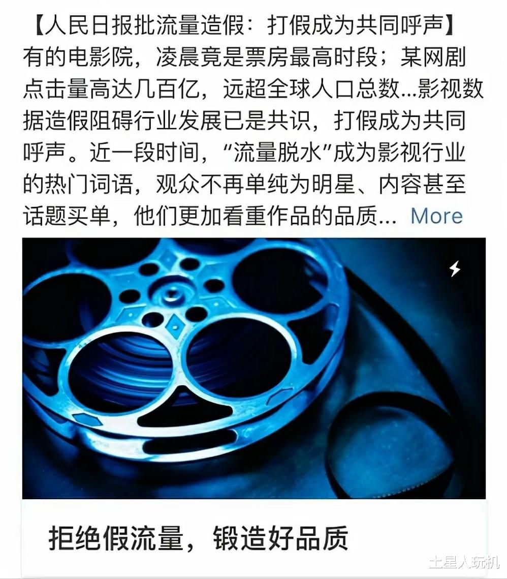 人民日报|5G套餐“骗了3亿国人”？人民日报公开点名，通讯套餐乱象该严打