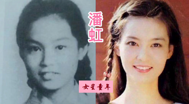 陈红|高颜值女星童年照对比,有的天生丽质,有的经历了女大十八变