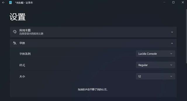 Windows11|不停打补丁的 Windows 11,悄悄把这些 App 都换了样