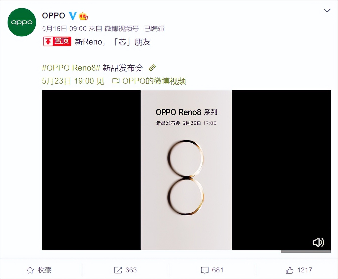 oppo reno|这个朋友有多“芯”？OPPO Reno8系列亮相，双色与双明星联袂登场