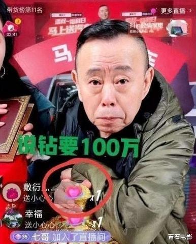 明星|明星“带货翻车”窘态，一个比一个离谱，还有人一斤草莓要卖66元