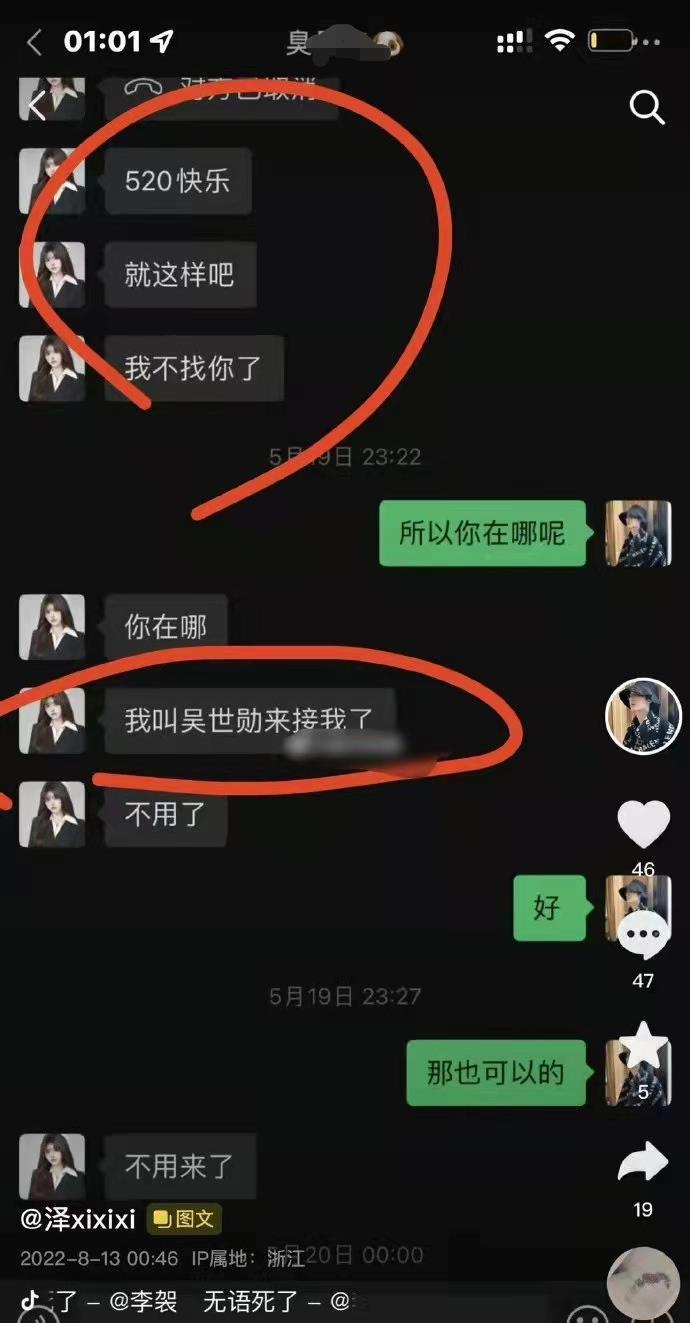 韩安冉|曝23岁女网红婚内出轨前男友！两年三婚有一娃，曾是变形计主人公