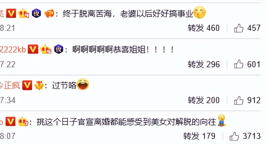 金晨|她终于官宣离婚，全网恭喜！婚姻幸不幸福，看看脸就知道了