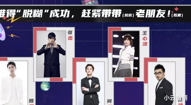 快乐再出发|《快乐再出发》第二季,两个策划爱了,拟邀嘉宾嫌弃了