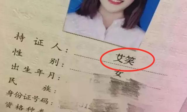 上户口时,工作人员打错孩子“名字”,家人看到后却大喜:不改了