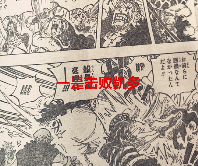 路飞|海贼王1043话：尾田为何安排路飞是太阳神？其实是为了克制黑胡子