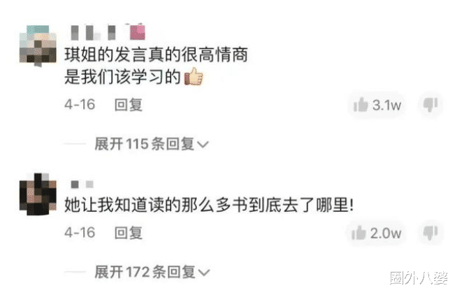 房琪|没错,她爆红就靠这张嘴