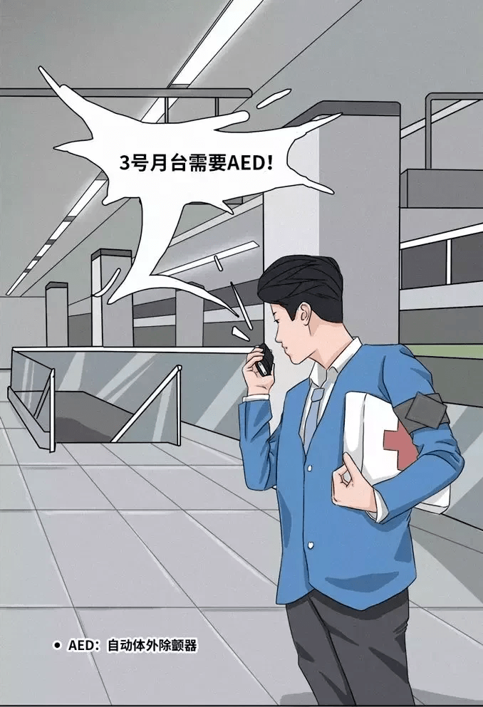 |漫画—《坚持做自己，人群中正在发光的你》