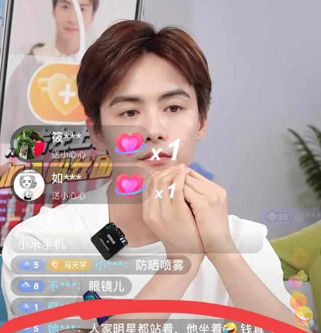 马天宇|忍无可忍！马天宇直播间狂怼网友：不愿意看就出去，少挑我毛病！