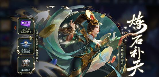 女娲|首款神话皮肤上线！售价1280点券，出场动画媲美一念神魔！